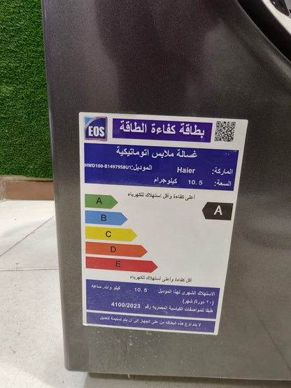 كود 9001

🔥 غسالة Haier فول أوتوماتيك غساله 10.5 + مجفف6
خصم 10000💪