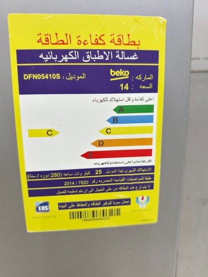 كود 7902

🔥 غسالة اطباق بيكو 14 فرد
كسر زيرو