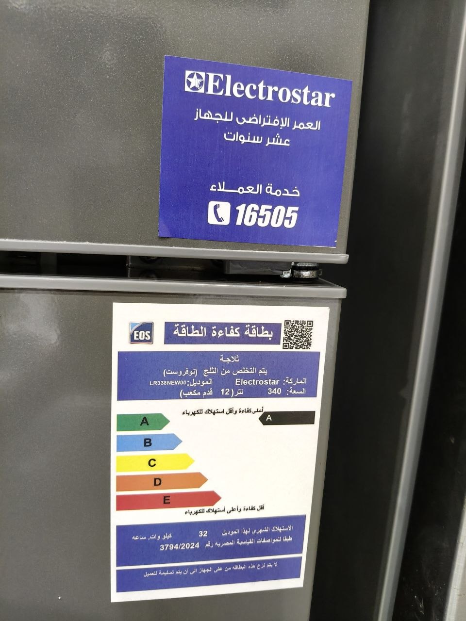 كود 9392
ثلاجة إلكتروستار 12 قدم ✨

❄️ نوفروست