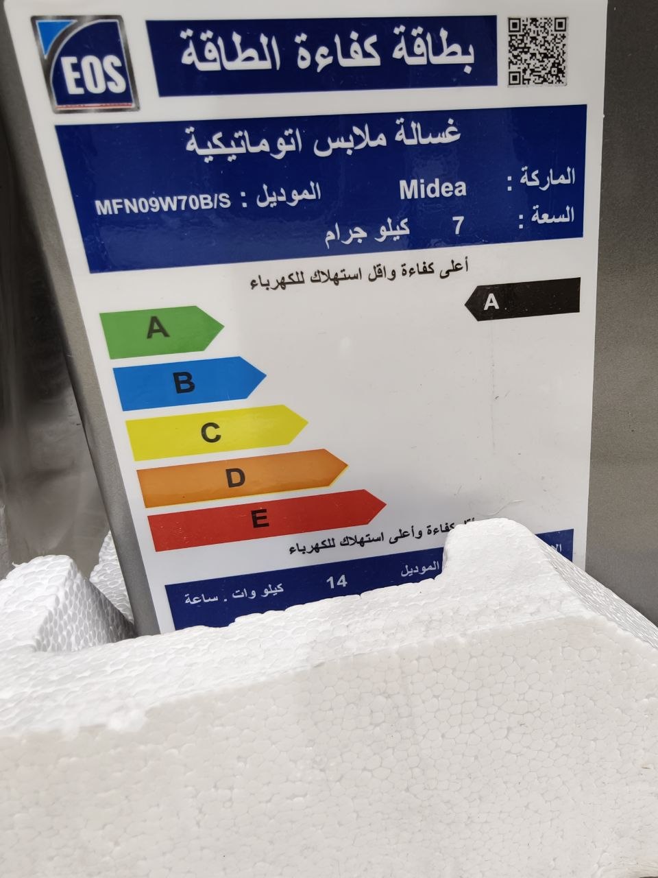 كود 8266

غسالة ميديا 7 كجم أوتوماتيك – زيرو ✨
الموديل: MFN09W70B/S