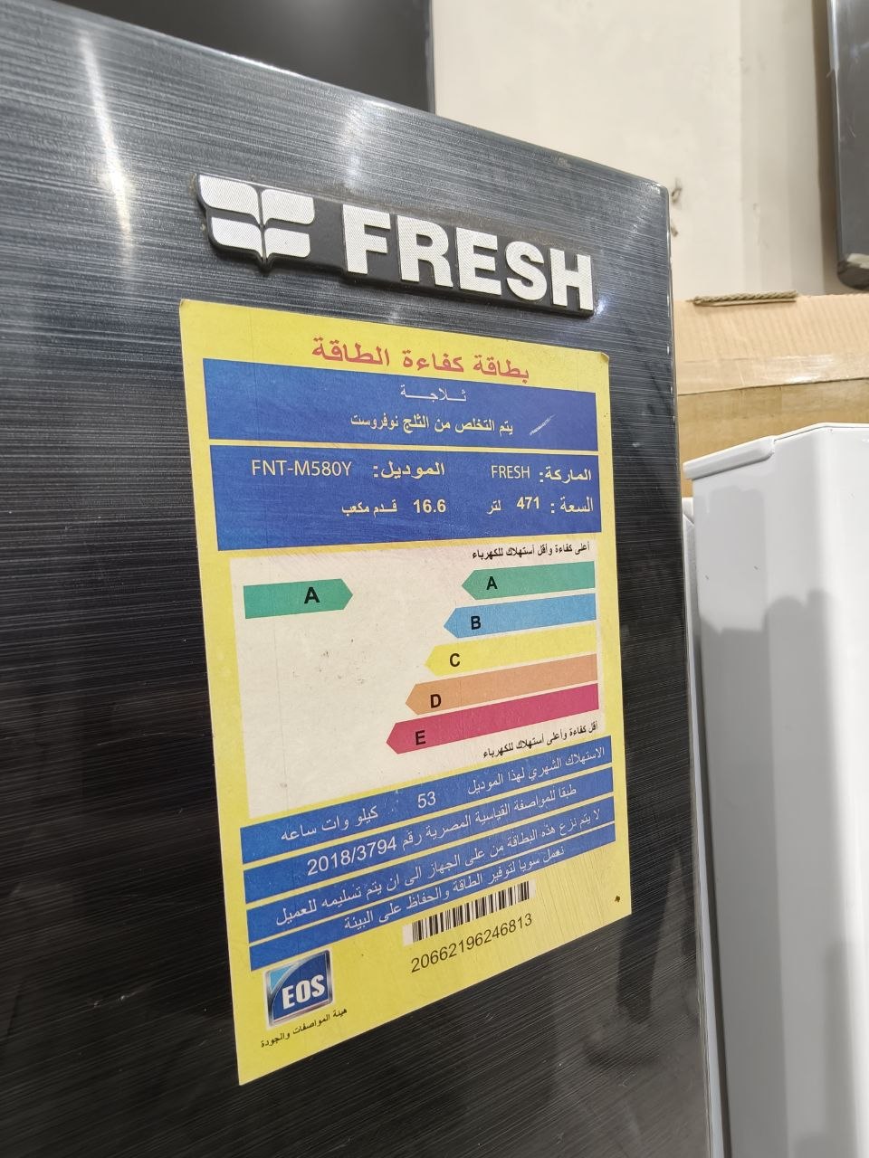 كود 7883
كسر زيرو ضمان 7 سنين

❄️ ثلاجة فريش نوفروست 471 لتر