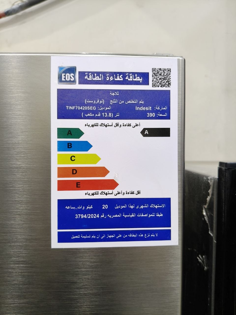كود 9724
❄️ ثلاجة إنديست Indesit الأصلية 🔥TINF70420SEG
كسر زيرو
ضمان 5سنين

✅ سعة 390 لتر – 13.8