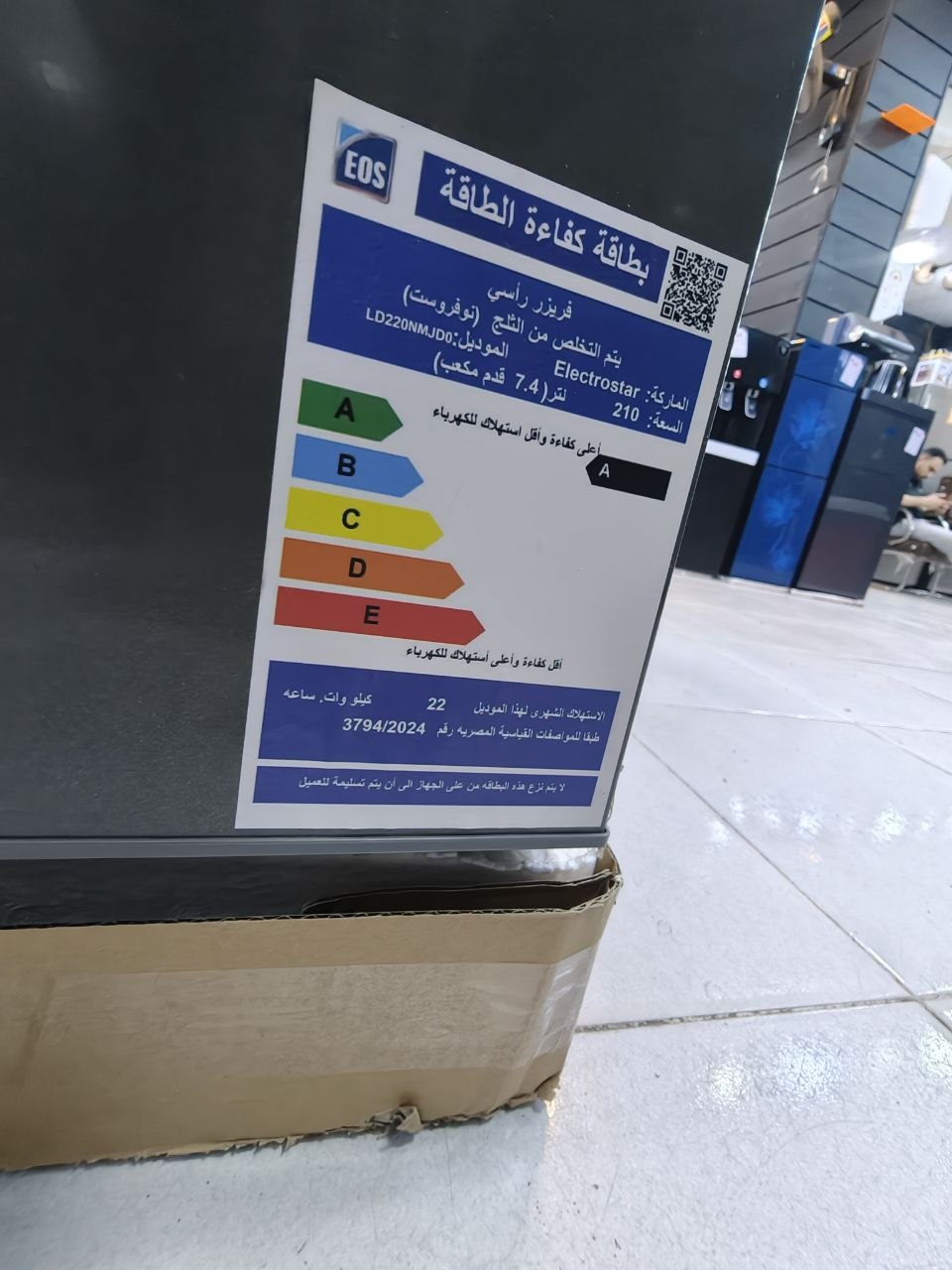 كود 7178

✨ الكتروستار 210 لتر نوفروست - فرز تاني ✨
