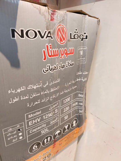 كود 5788                                           سخان نوفا                                                  50لتر