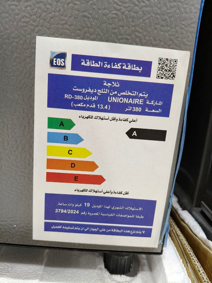 كود 9334
ثلاجة يونيون إير 13.4 قدم ✨
📦 سعة 380 لتر
❄️ ديفروست