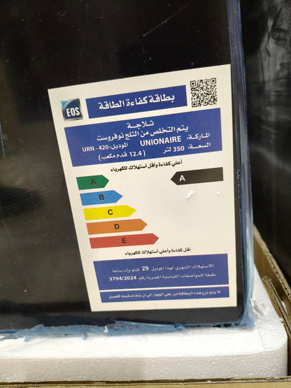 كود 9631
✨ يونيون اير 350 لتر – 12.4 قدم

🎨 لون برجاندي في أسود شيك ومميز جدًا
🛡️ ضمان 5 سنين

❄️ نوفروست