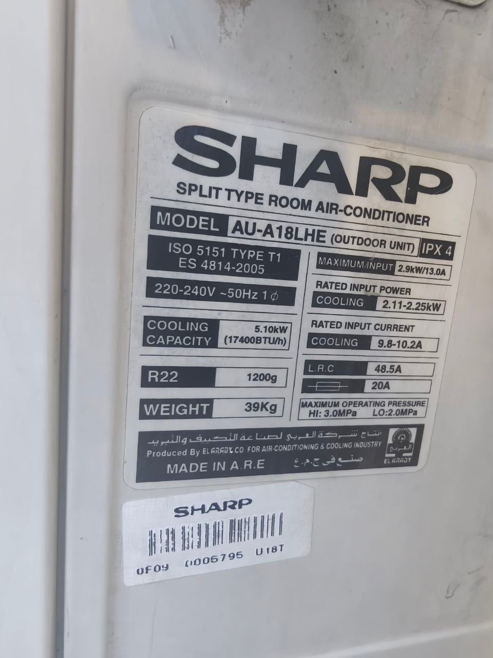 كود 8261
❄️ تكييف شارب 2.25 حصان استعمال
💨 تبريد قوي 17400 BTU