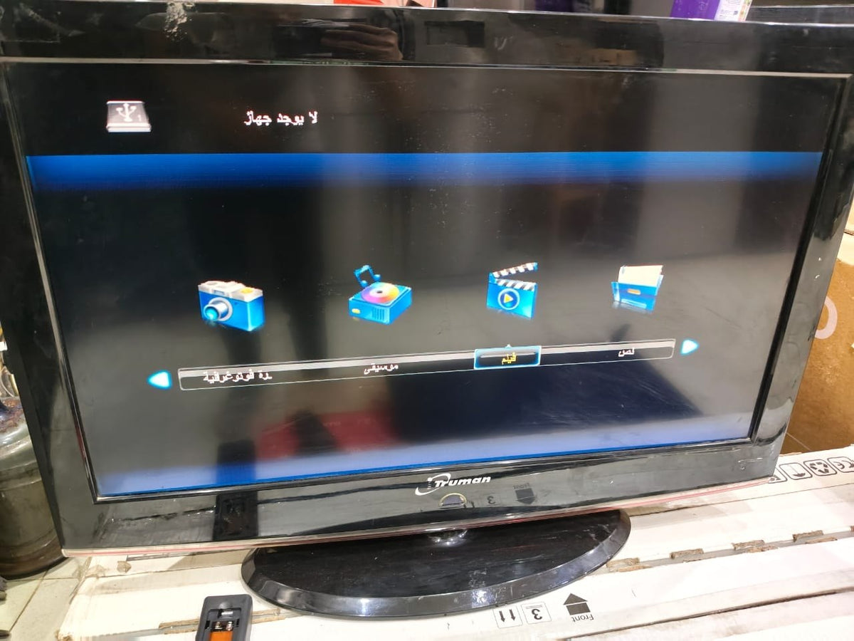 كود. 9564
ترومان مستعمله ٣٢ عاديه
✨ ATA 22 بوصة LED

🖥️ صورة واضحة