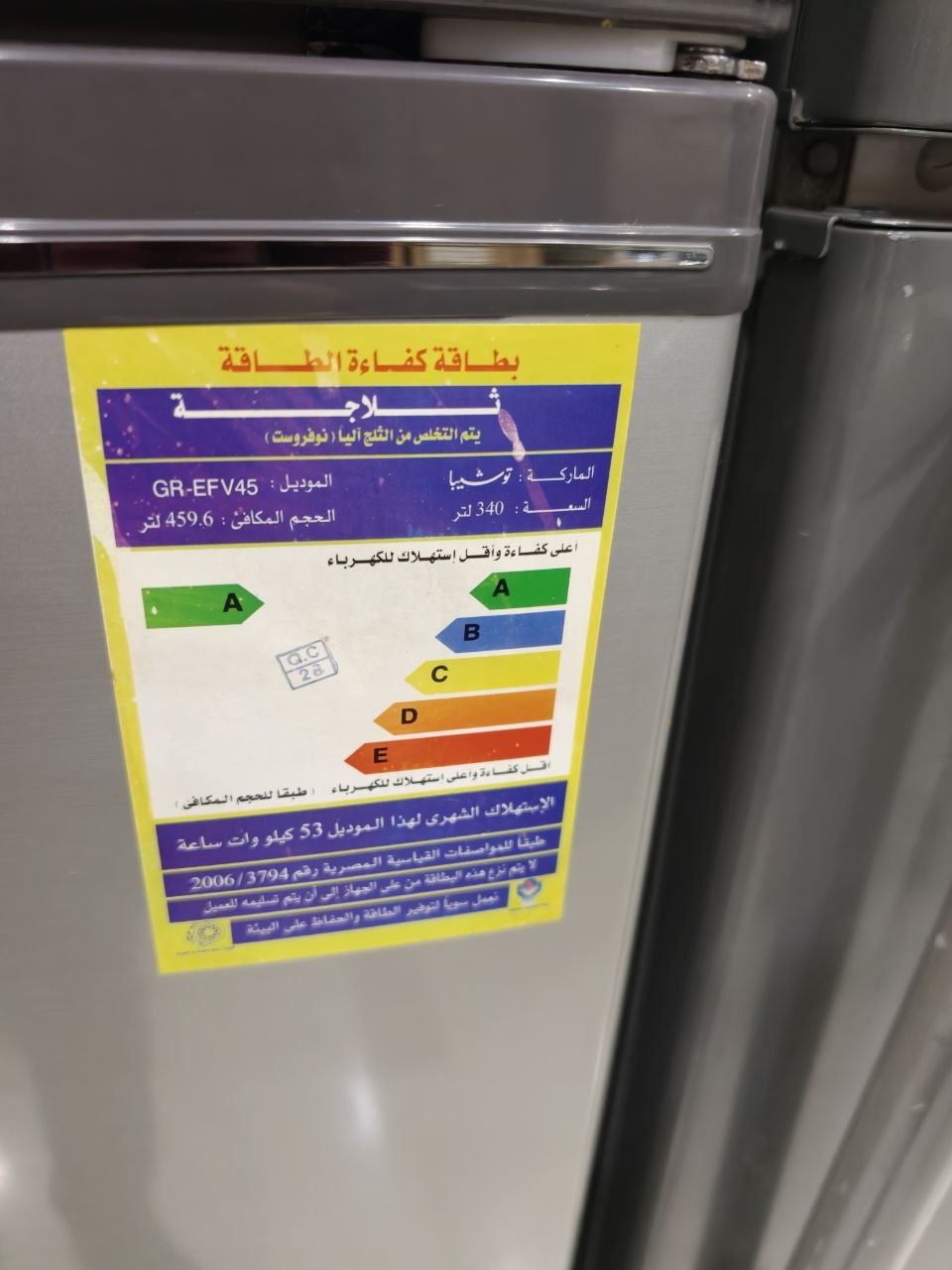 كود 8766
ثلاجة توشيبا 340 لتر موديل GR-EFV45
 
 ✅بتتباع بسعر أقل من الفرز التاني بسبب فقدان الضمان فقط 🔥