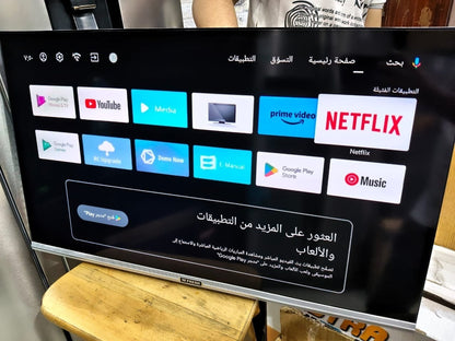 كود. 9533
📺 شاشة فريش 32 بوصة Smart 🔥
🌐 سمارت