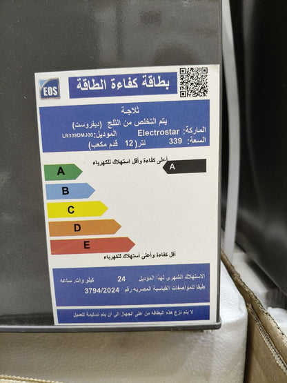 كود 9613
✨ إلكتروستار 339 لتر – 12 قدم
🛡️ ضمان 5 سنين

🥈 لون سيلفر شيك وفخم

❄️ ديفروست بدون تلج