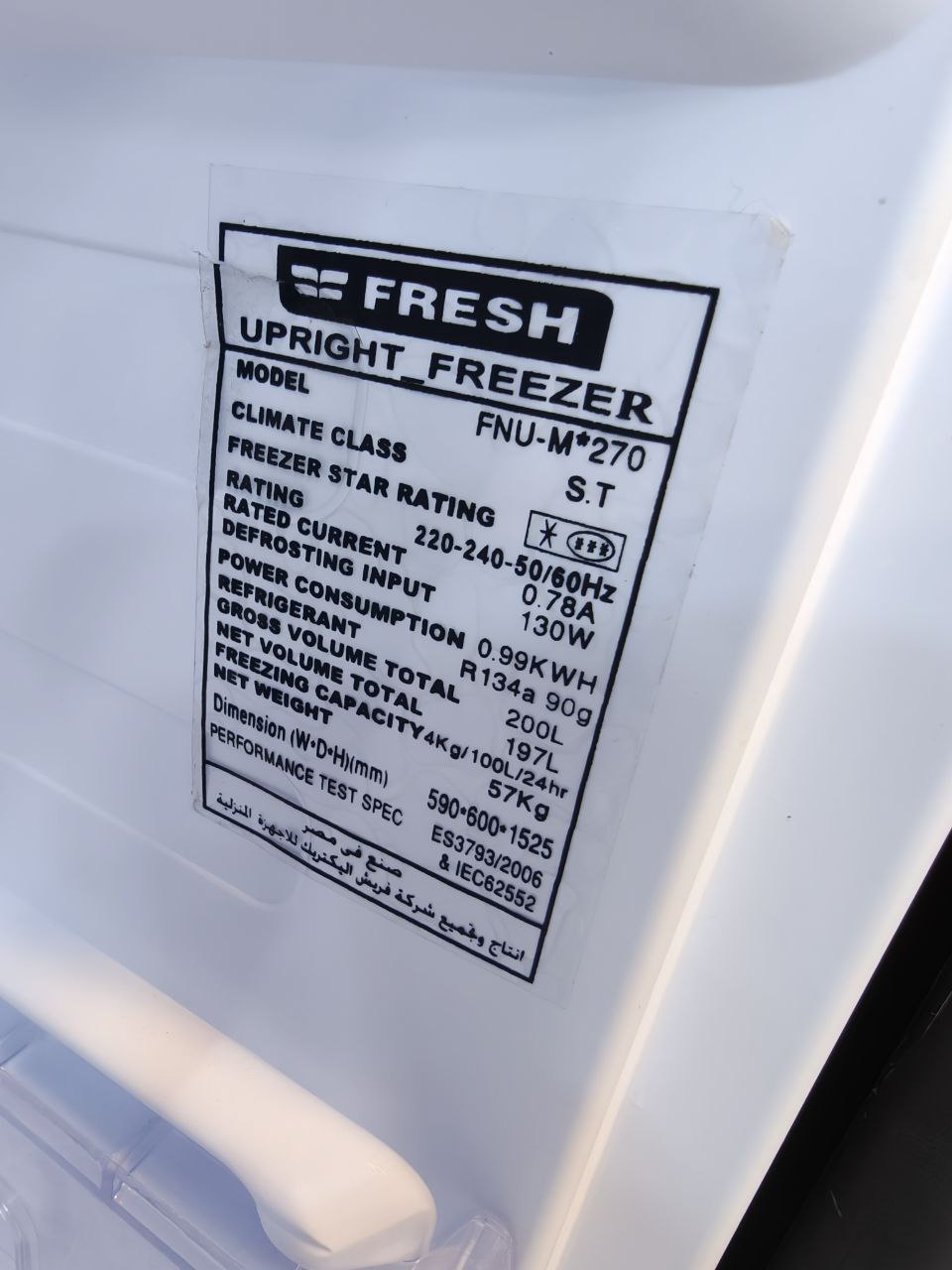 كود

ضمان4 سنين 💪
استعمال بسيط
السعة الفعلية: 270 لتر
6درج