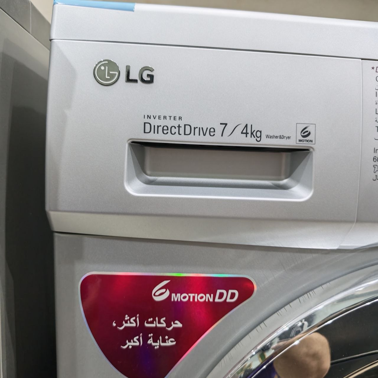 1- LG Direct Drive 7/4 KG
2- غسيل 7 كيلو
3- تجفيف 4 كيلو
فرز بسبب فقدان الضمان لا يوجد اي خدوش اطلاقا 
✅ غسيل وتجفيف في جهاز واحد