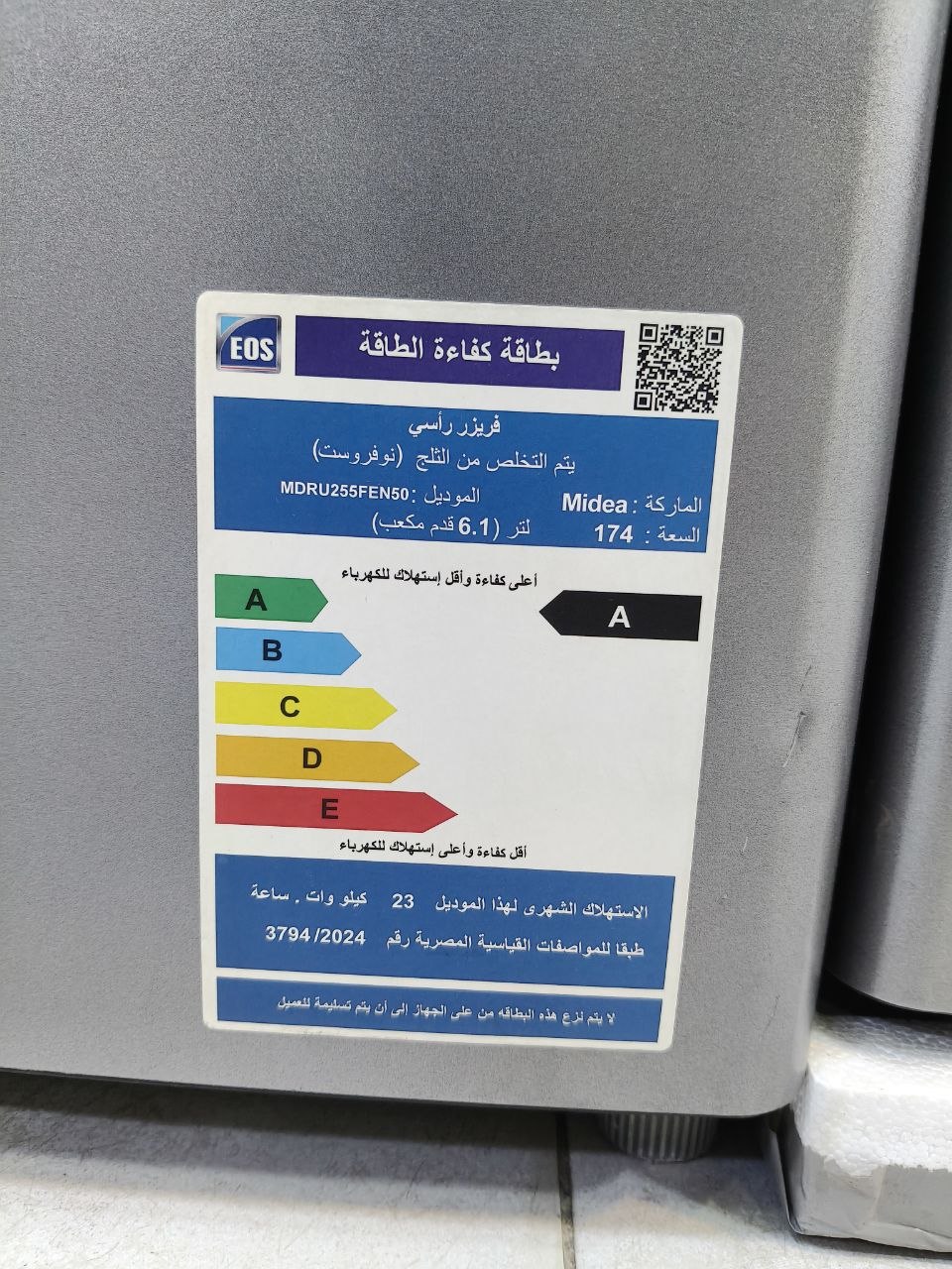 كود 9793
ضمان 10سنين
فرز بسبب خدش غير ظاهر 
❄️ ديب فريزر ميديا Midea نوفروست