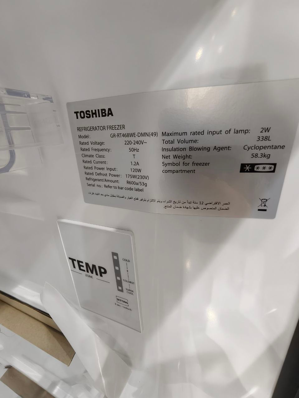كود 5818                                                  ثلاجه توشيبا                                         338لتر                                          بواقي تصدير