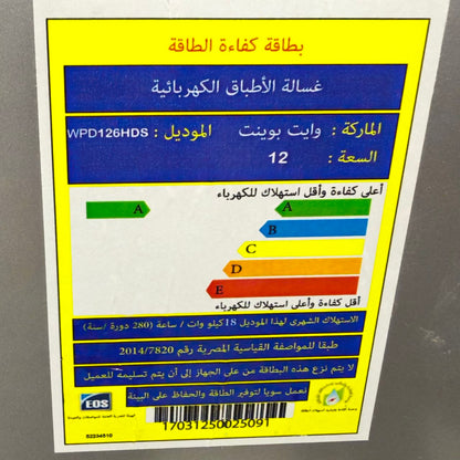 كود 9219

✅ غسالة أطباق وايت بوينت
✅ ضمان 3 سنين
✅ سعة 12 فرد
✅ الحجم الفعلي واسع يوصل لـ14 فرد