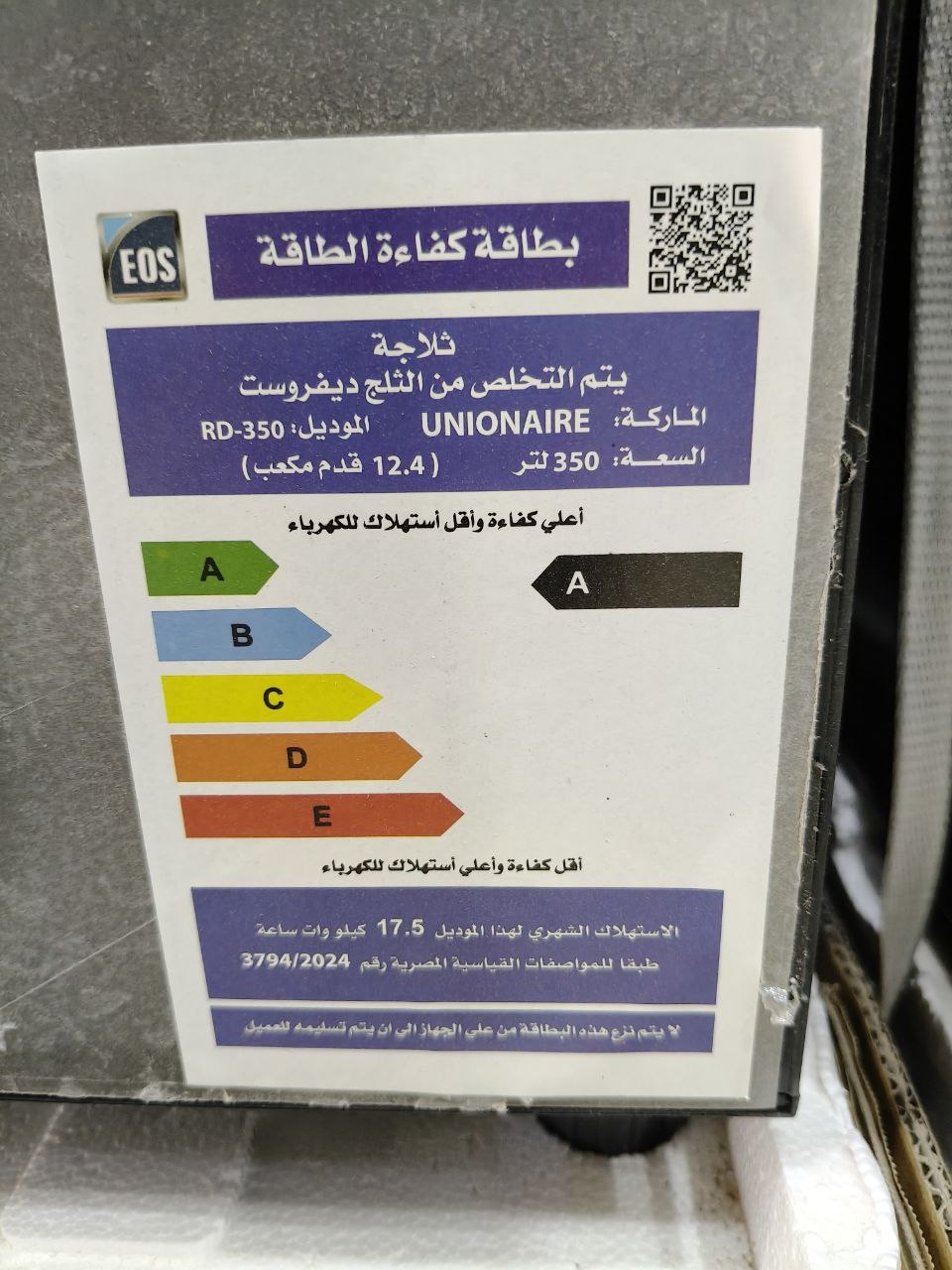كود 9401

🔥 ثلاجة يونيون إير RD-350
✅ سعة كبيرة 350 لتر –
✅ضمان5 سنين 
❄️ ديفروست