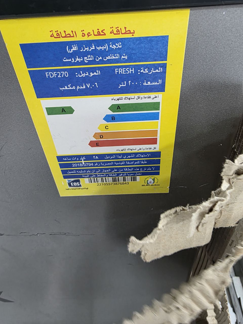 4711 كود

فريزر أفقي ماتريكس من فريش، سعة 200 لتر،
كسر زيرووو ضمان معرض 
 FDF-270