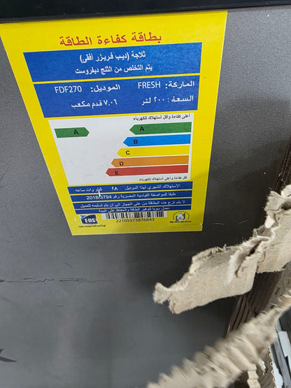 4711 كود

فريزر أفقي ماتريكس من فريش، سعة 200 لتر،
كسر زيرووو ضمان معرض 
 FDF-270