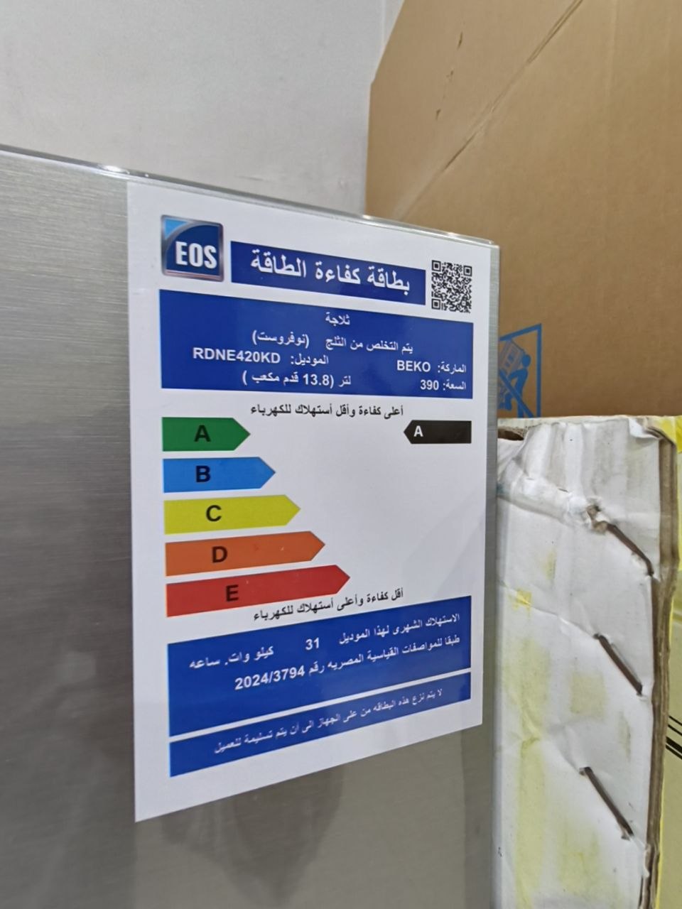 كود 7323
 ثلاجه بيكو  390 لتر نوفروست 
زيرو تصفيه معرض