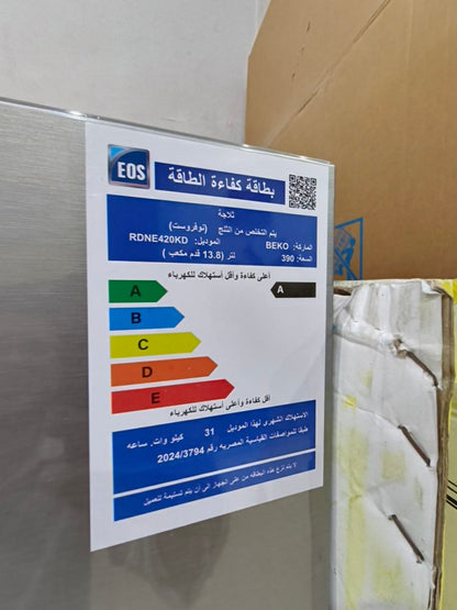 كود 7323
 ثلاجه بيكو  390 لتر نوفروست 
زيرو تصفيه معرض