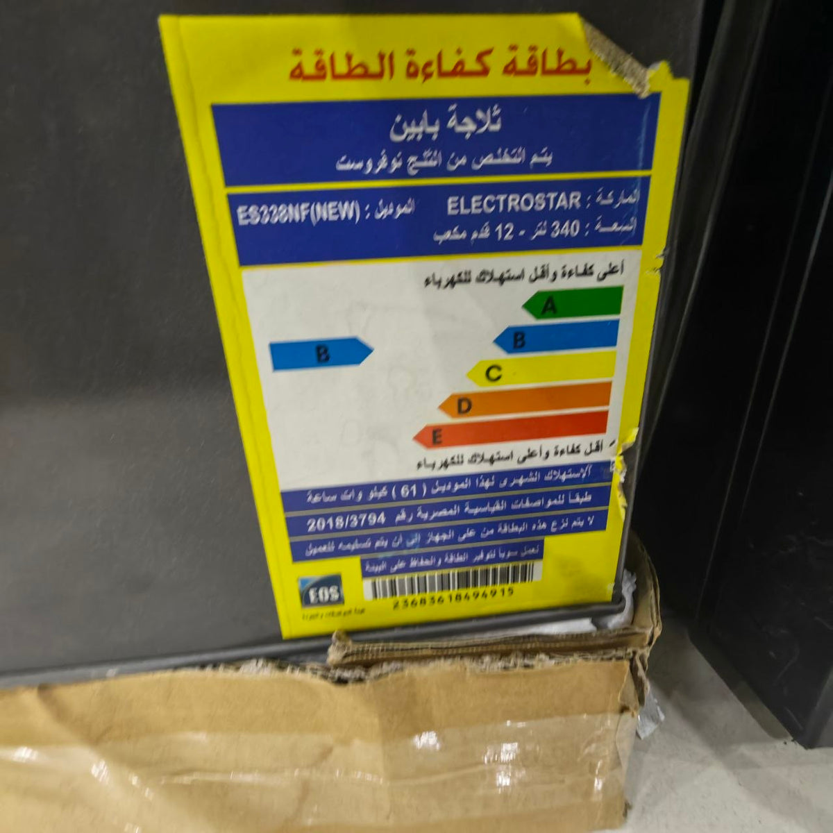 كود 9204

ثلاجة الكتروستار فرز تاني 🔥
✅ سعة 340 لتر 12 قدم