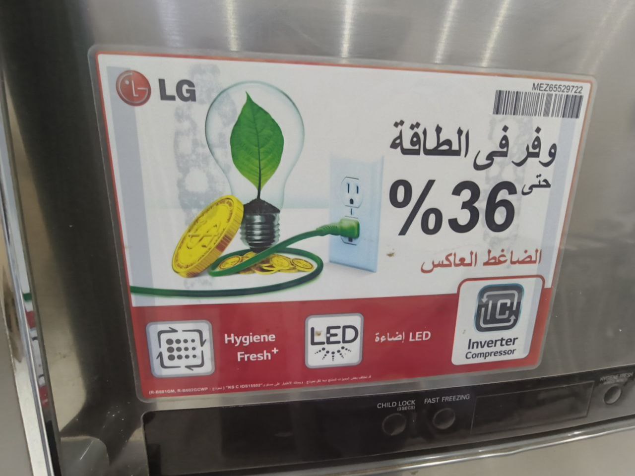 كود 7024
ثلاجة LG كسر زيرو  انفرتر
ضمان سنتين شركة
نوفروست 

كمبروسر إنفرتر ذكي (Smart Inverter Compressor)
