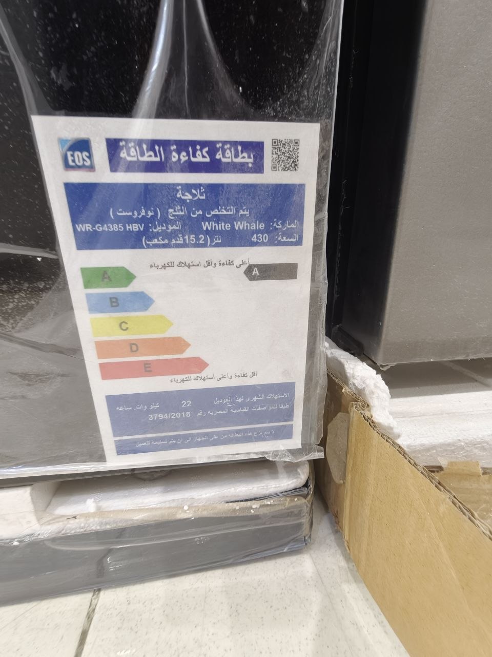 كود 8482
🔥 ثلاجة وايت ويل 430 لتر نوفروست راحة وتبريد وشياكة في جهاز واحد 😍❄️
⭐ضمان 5 سنين
✅ سعة كبيرة 430 لتر