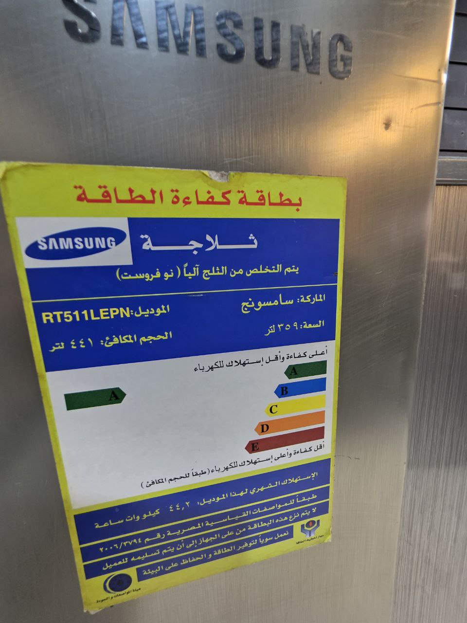 ثلاجه سامسونج ديجيتال 14 قدم جامبو نوفروست كود 3772