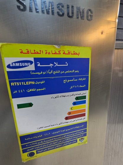 ثلاجه سامسونج ديجيتال 14 قدم جامبو نوفروست كود 3772