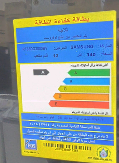كود 7333
ثلاجه ويت ويل فرز تاني 
سعة قدم حوالي 430 لتر 
نوفروست
