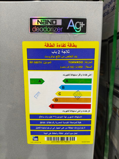 كود 9432

🔥 ثلاجة تورنيدو 16 قدم – موديل RF-580TV
📦 نوفروست 450 لتر
🦠 فلتر Nano Ag+ لمنع الروائح