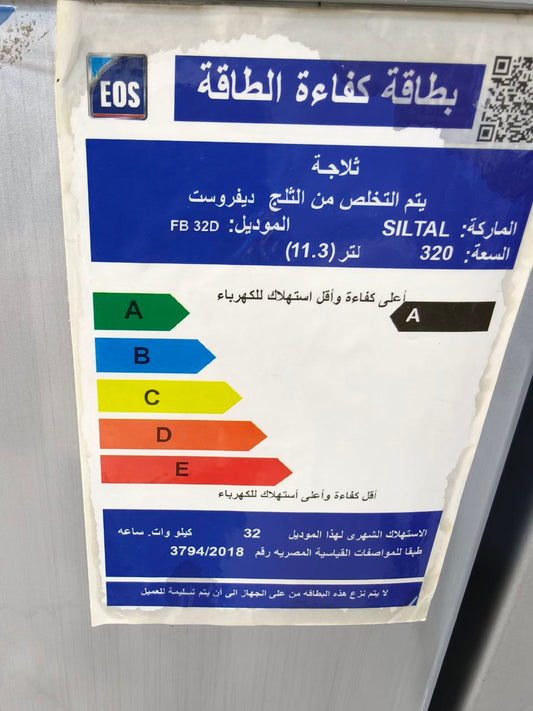 كود. 7080
ثلاجة سليتال 12 كسر زيرو 
ديفروست حديثة بخاصة عدم تكوين ثلج