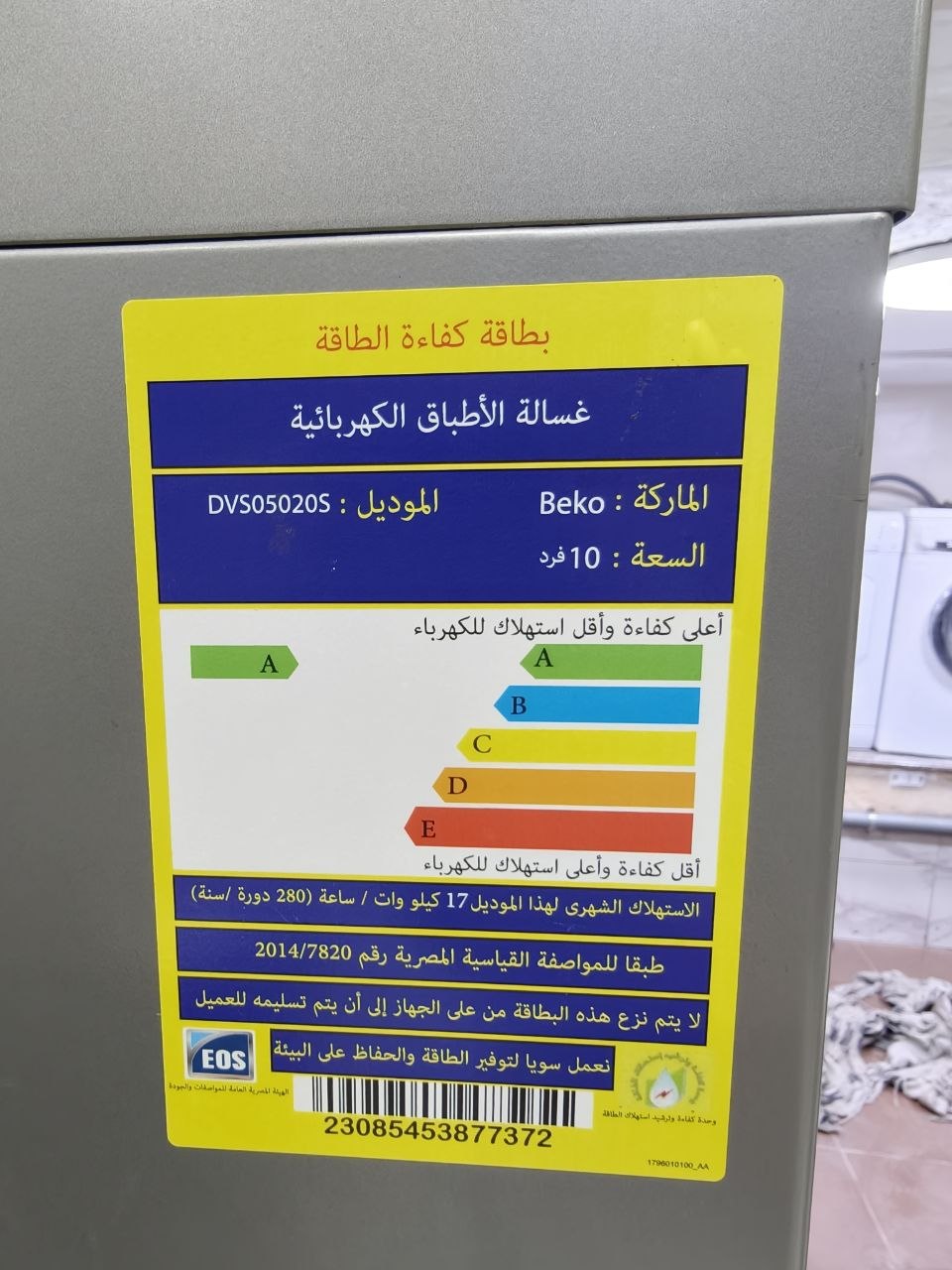 كود 8671

غسالة اطباق بيكو 10 افراد فرز
✨ بدون استعمال