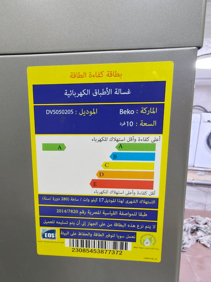 كود 8671

غسالة اطباق بيكو 10 افراد فرز
✨ بدون استعمال
