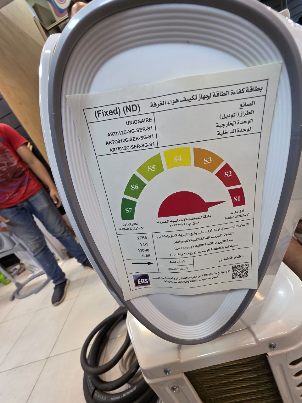 تكييف يونيون اير 1.5 بارد ارتيفاي سمارت(UnionAir Artifyتكييف يونيون اير أرتيفاي سمارت بقدرة 1.5 حصان يغطي مساحة 12 متر²  يوفر الجهاز ضمانًا يمتد لخمس سنوات