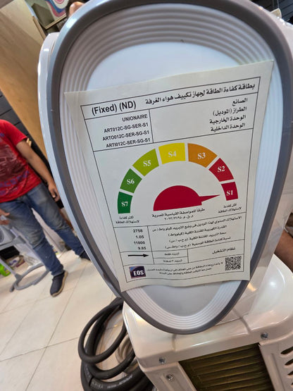 تكييف يونيون اير 1.5 بارد ارتيفاي سمارت(UnionAir Artifyتكييف يونيون اير أرتيفاي سمارت بقدرة 1.5 حصان يغطي مساحة 12 متر²  يوفر الجهاز ضمانًا يمتد لخمس سنوات