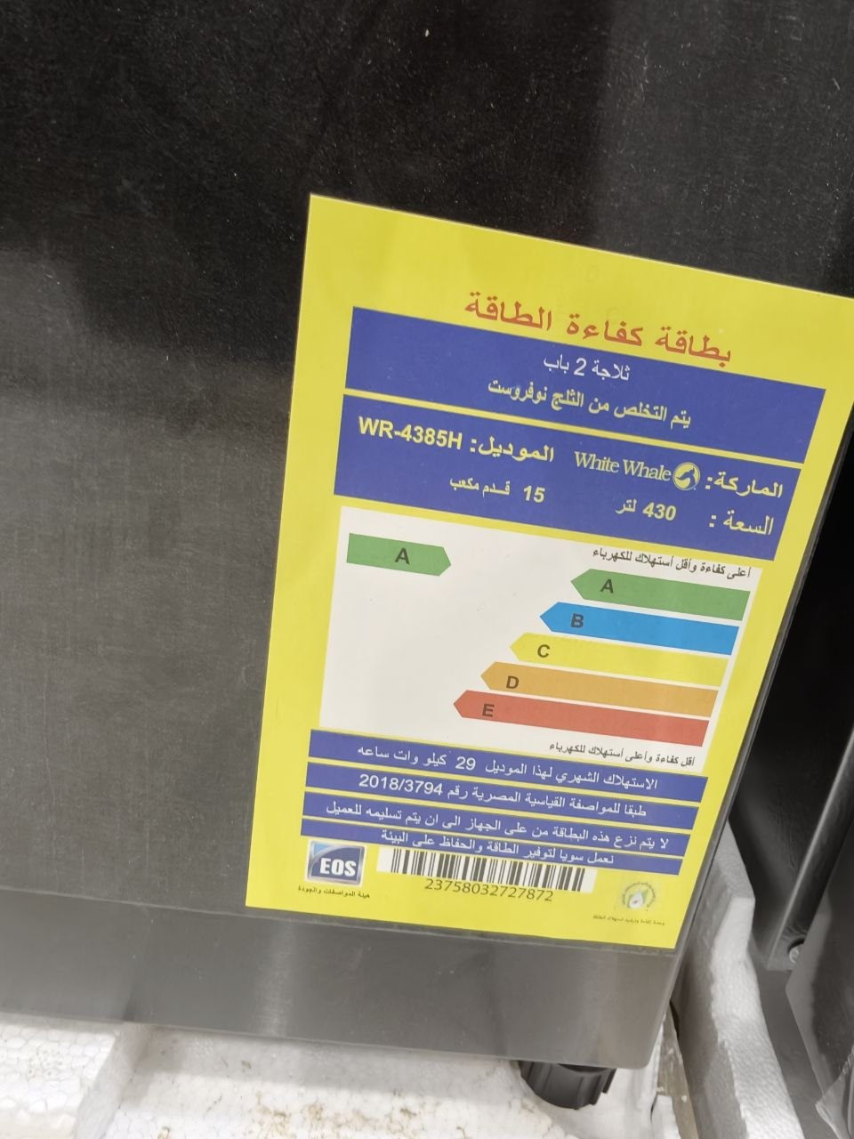 كود 8272
الموديل: White Whale WR-4385H
ضمان، 5 سنين
❄️ نوفروست  430 لتر
