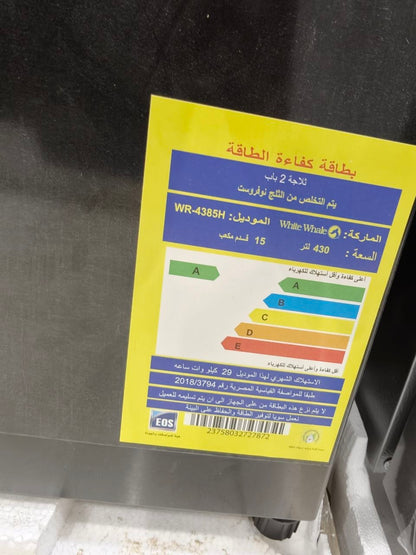 كود 8272
الموديل: White Whale WR-4385H
ضمان، 5 سنين
❄️ نوفروست  430 لتر