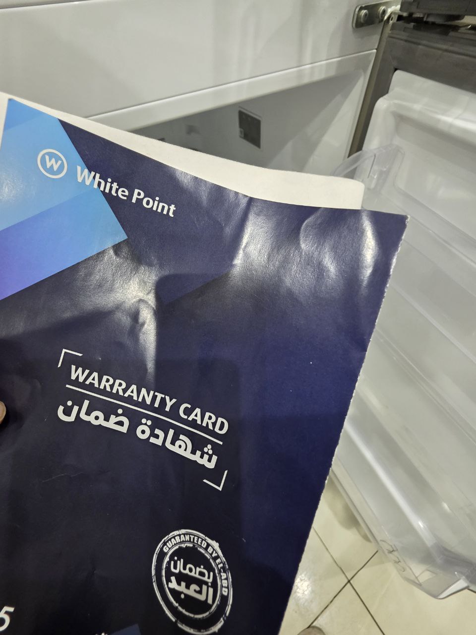 كود 5663
ثلاجة وايت White Point  فرز ثاني 
ضمان سنتين شركة 
420 لتر
