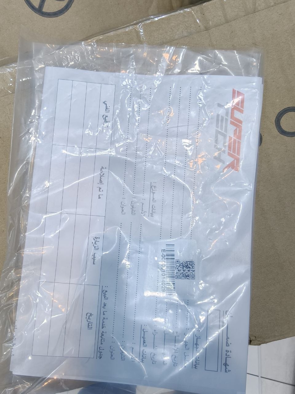 كود 6010

-------
سخان سوبر  فرز ثاني 

 80  لتر