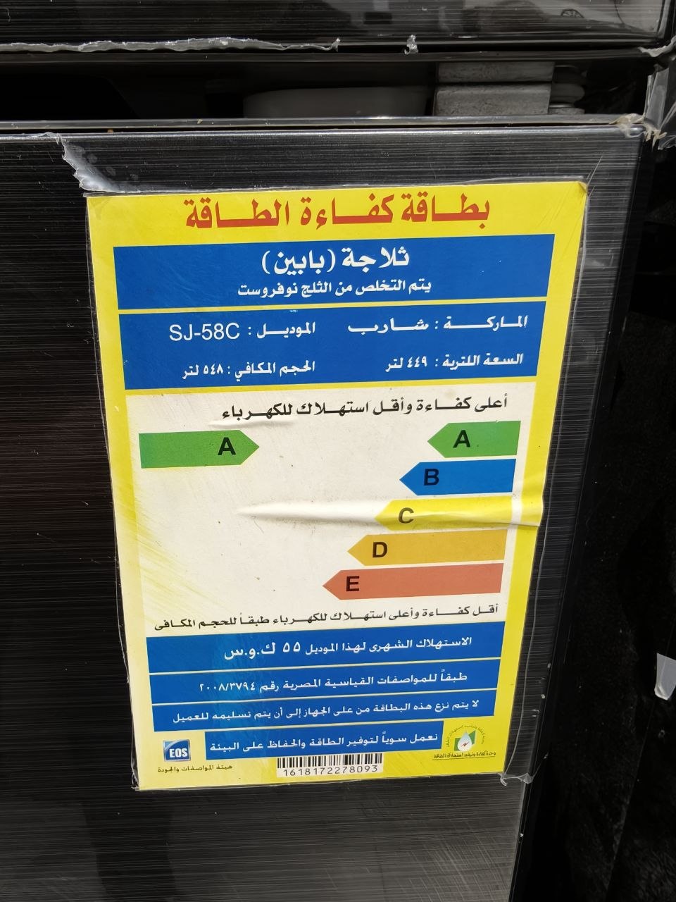 كود 9252
ثلاجة شارب نوفروست كسر زيرو
✅ ضمان 3 سنين من الشركة
✅ شحن شركة بدون أي صيانة