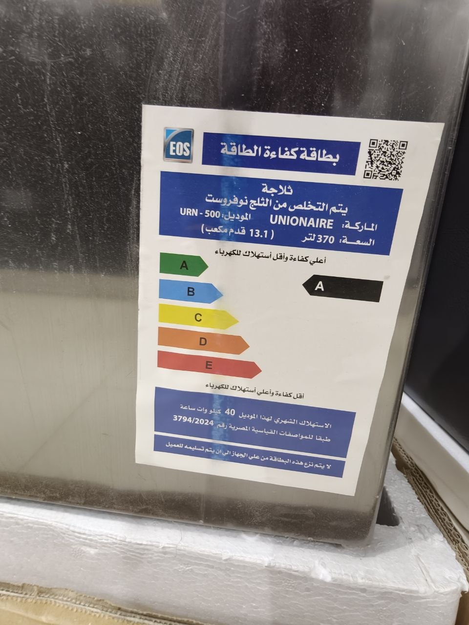 كود 8130

يونيون اير 13 قدم نوفروست
فرز أول بحالة ممتازة وسعر لقطة

370 لتر