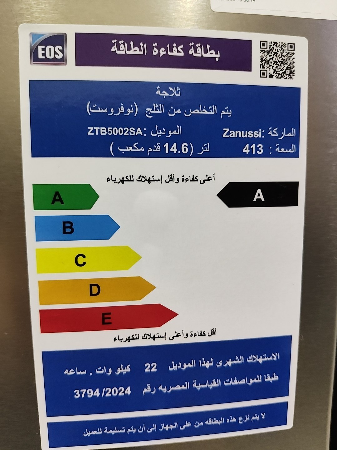 كود 9488
٤١٣لتر جديده ضمان ٥سنين

❄️ ثلاجة زانوسي 15 قدم نوفروست
🔹 الموديل: ZTB5002SA
🔹 السعة: 413 لتر