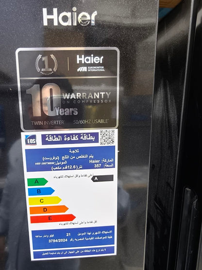 كود 8903
🔥هاير فرز تاني انفرتر
🖤 لون أسود فخم ومميز
وفر معانا 5000 💪
❄️ سعة 357 لتر – 12.6 قدم