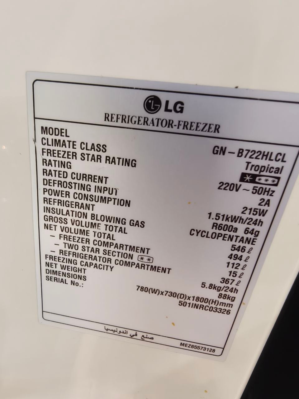 كود 6633
تلاجه 22 قدم نوفروست 
متغير دورج. الخضار سعر مميز
استعمال 

الموديل LG GN B722HLCL

سعة  546 لتر