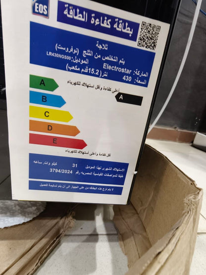 كود 8233

✨ الكتروستار 15.2 قدم باب زجاج – فرز تاني بالكرتونة ✨