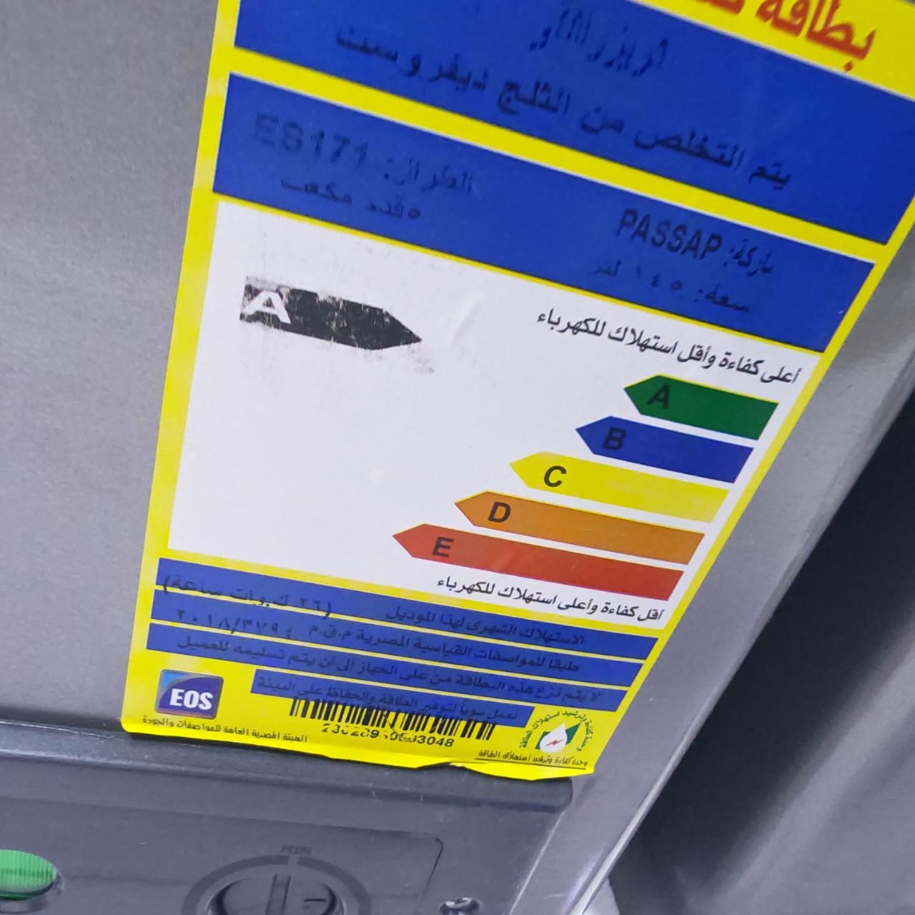 كود 9213
✅ باساب PASSAP فرز
✅ موديل ES341
✅ سعة 145 لتر