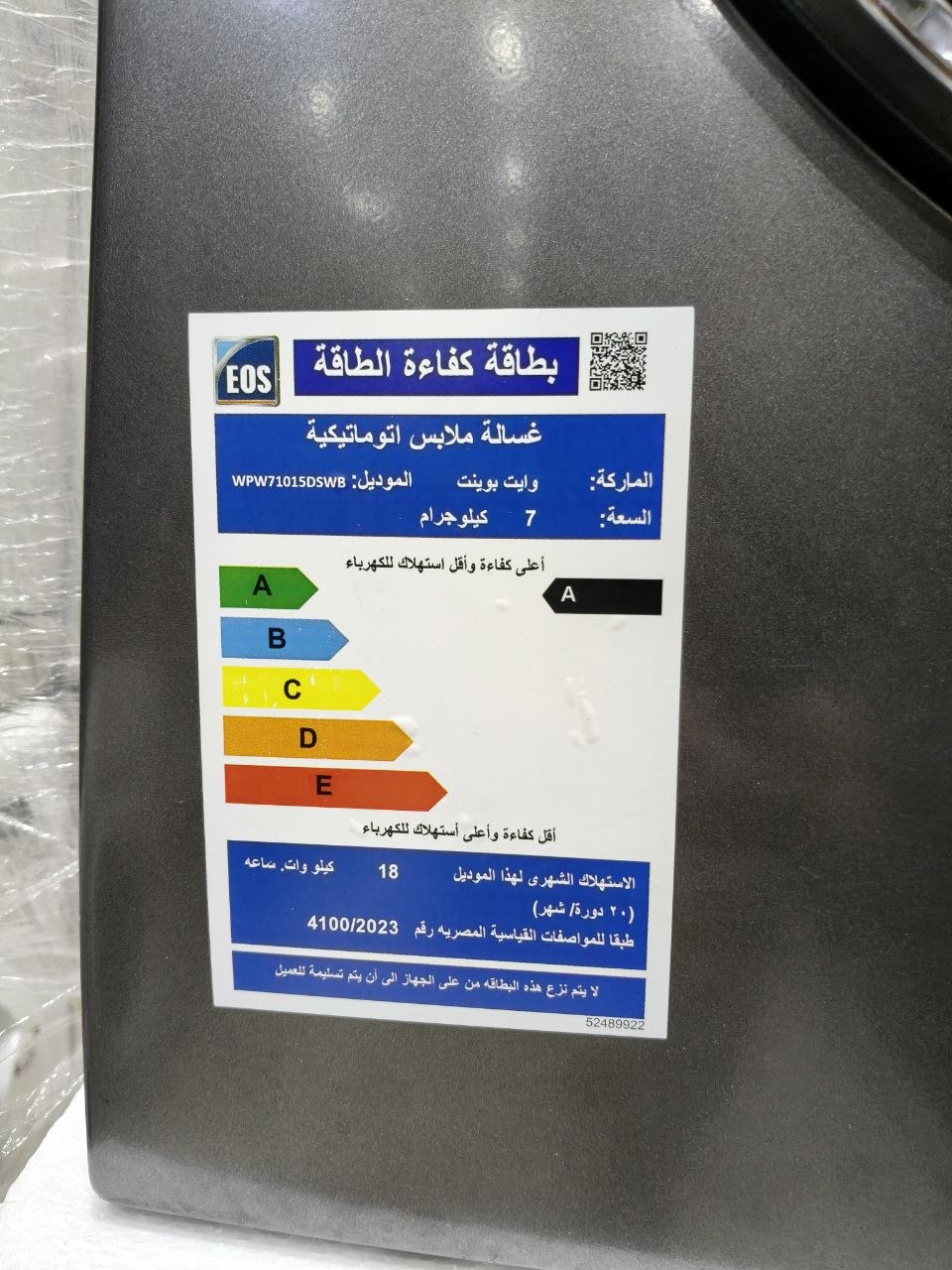 كود 9800

🔥 غسالة وايت بوينت 7 كيلو فرز 🔥
✅ فول أوتوماتيك 💪