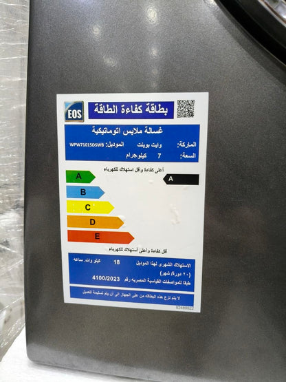 كود 9800

🔥 غسالة وايت بوينت 7 كيلو فرز 🔥
✅ فول أوتوماتيك 💪